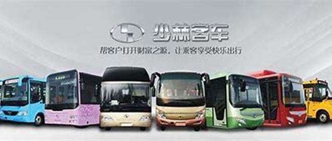 河南少林客车股份有限公司 的图像结果